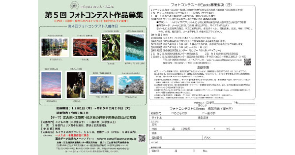 HPアイキャッチ_フォトコンテスト