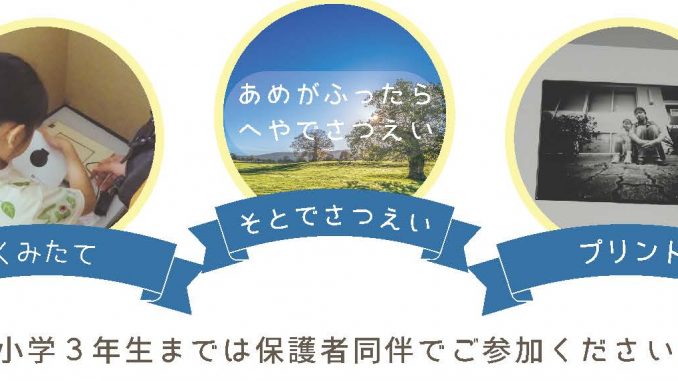 ピンホールチラシ