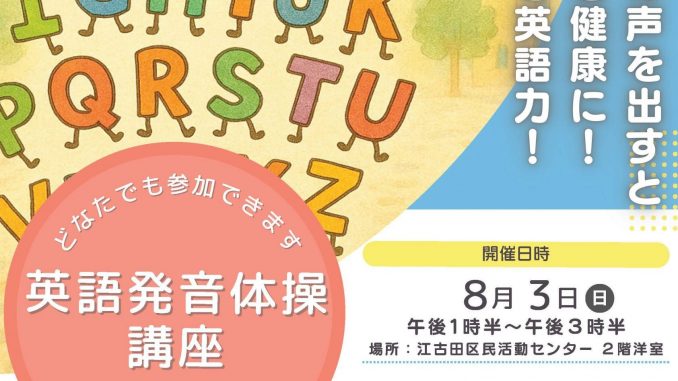 英語発音体操講座_002